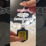 長持ちするピールオフジェルの塗り方💡🤍 #ピールオフジェル  #セルフジェルネイル  #ペロリン