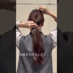 意外と知らない⁉️マル秘テクニック㊙️コームアレンジ　#complexbiz #コンプレックスビズ #ヘアアレンジ #まとめ髪ヘアアレンジ