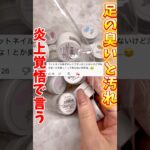 正直に言うと…#ジェル #ジェルネイル #ネイル #セルフネイル #フットネイル #nails #美容 #ネイルサロン #日常 #ネイルアート
