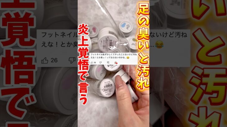 正直に言うと…#ジェル #ジェルネイル #ネイル #セルフネイル #フットネイル #nails #美容 #ネイルサロン #日常 #ネイルアート