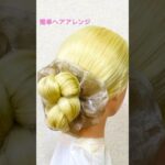 簡単ヘアアレンジ 夏髪！モデル系シュシュまとめ髪Summer Hair Arrangement Scrunchie #簡単ヘアアレンジ #ゆかた  #シュシュ #夏フェス #花火大会 #shorts
