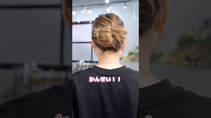 クリップで留めるだけだと崩れやすいですよね？#簡単アレンジ #セルフアレンジ #hairstyle #hair #ミディアムヘア #髪型 #まとめ髪 #大人カジュアル #大人かわいい