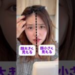 【必見】小顔に見える髪型おしえます！#shorts