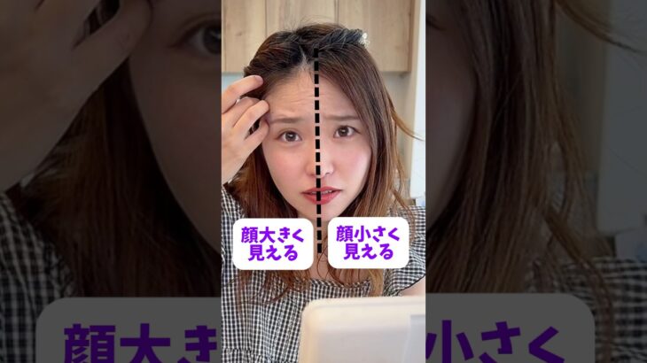 【必見】小顔に見える髪型おしえます！#shorts