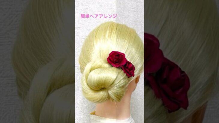 簡単ヘアアレンジゆかたの1分まとめ髪 Summer Updo Hairstyle 【Updo Lover】#簡単ヘアアレンジ #ゆかた #花火大会 #夏祭り #夏フェス #shorts #short