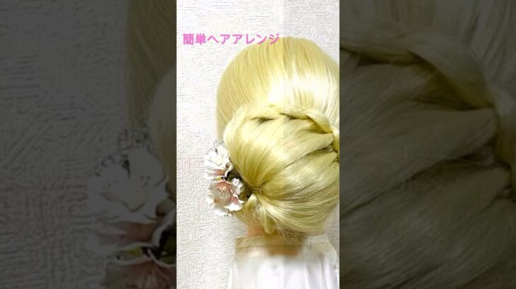 簡単ヘアアレンジ 夏のまとめ髪 Summer heatless hairstyles braid【Updo Lover】#簡単ヘアアレンジ #ゆかた #夏フェス #夏祭り #shorts