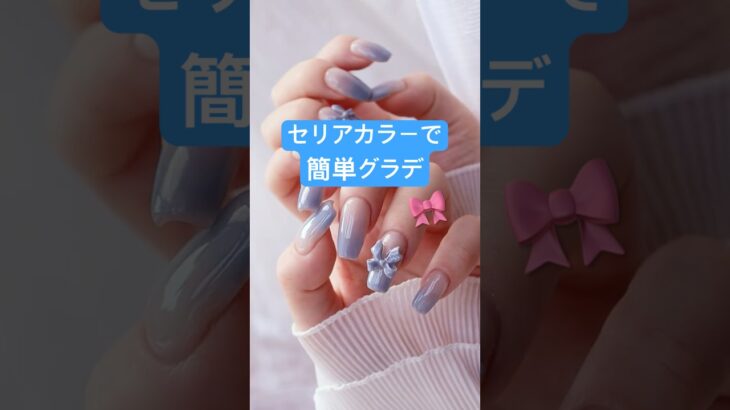 セリアのこのカラーがグラデしやすかった！最後にブラシの癖の直し方も紹介してます #100均ネイル #ネイル #セルフネイル#セリアジェルネイル #グラデーションネイル #シンプルネイル