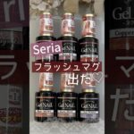 【ついに出た♡】セリアジェルネイル フラッシュマグネットが秋冬に最高！色見本♪ #マグネットネイル #100均ネイル #セリアジェルネイル