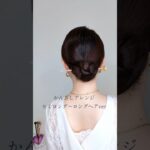 1本簪（玉かんざし）でできる！簡単まとめ髪│ミディアムヘア〜ロングヘアアレンジ浴衣着物セルフヘアアレンジ #ヘアアレンジ #簡単ヘアアレンジ #kanzashi