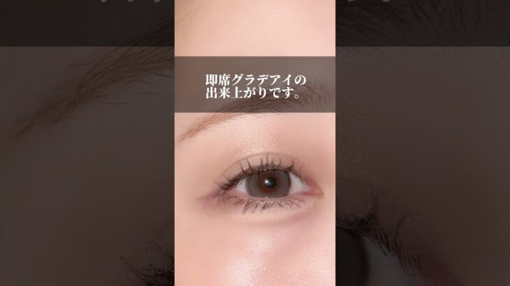 正直アイシャドウの塗り方わからないって人〜？👀#メイク#コスメ #アイシャドウ#アイメイク#簡単メイク#メイク方法#アイシャドウパレット#メイクテク#垢抜け