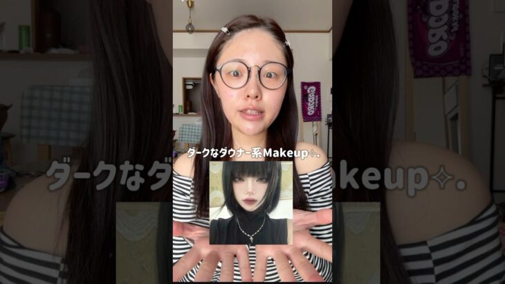 TikTokで50万再生！みんなからリクエストがきていたメイク⟡.· #おすすめ #美容 #垢抜け #メイク #コスメ #makeup #ダーク #メイク動画 #プチプラ #韓国メイク