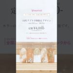 🍂秋限定大人可愛いネイル登場💅｜10月だけの限定デザイン✨#秋ネイル #ニュアンス #10月ネイル #限定ネイル #ジェルネイル #nailart #秋コーデ #定額ネイル #autumnnails
