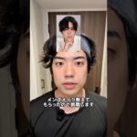 時短メンズメイクに挑戦！ #ソロ氏 #垢抜け #ナチュラルメンズメイク