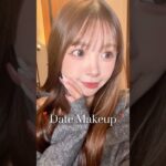 無加工でも盛れる超可愛いデートメイク🎀 #美容 #メイク