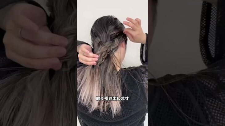 【三つ編みだけで出来る！ピンを使ったまとめ髪】#簡単ヘアアレンジ#時短ヘアアレンジ #ヘアアレンジ動画#動画解説#セルフヘアアレンジ#セルフアレンジ動画