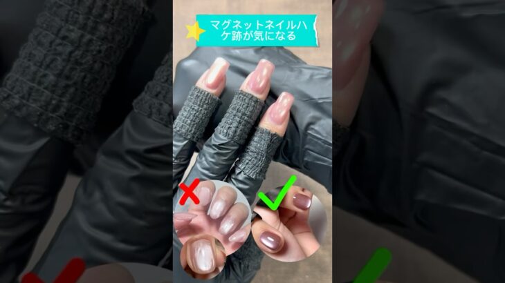 #マグネットネイル #マグネットジェル #ネイルデザイン #ネイル #nails #nailart #naildesign #セルフネイル #ネイル初心者 #ネイルケア ##nail