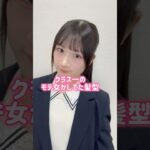 【スクールヘア】本物の簡単です🫷🏻#ポニーテール #ヘアアレンジ #学校 #垢抜け