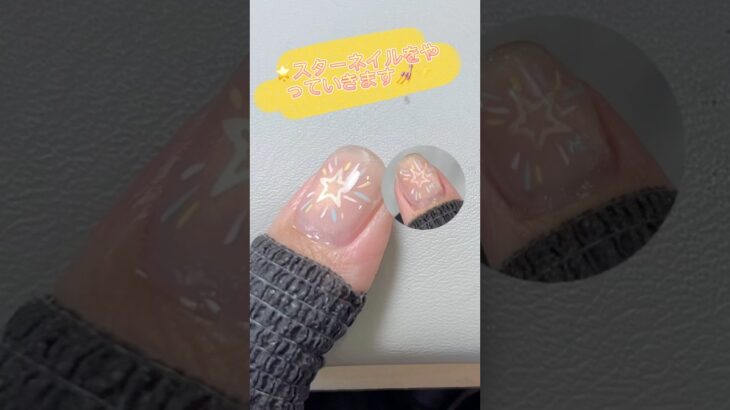 #マグネットネイル #マグネットジェル ＃セルフネイル#ネイルデザイン #ネイル #nails #nailart #naildesign #ネイル初心者 #スターネイル#ネイル