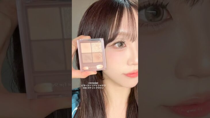 #セザンヌ #キャンメイク プチプラで激盛れメイク💄✨セザンヌのアイシャドウラメが可愛いくて優秀すぎるよ〜😻#小田切ヒロ さんのメイク術を参考にしました✨ #KARUNA