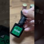 【ジェルアレルギー】再来！アレルギー( ; ; )！セルフの方は本当に気をつけて欲しい。 #セルフネイル #nails #セルフジェルネイル #ジェルアレルギー