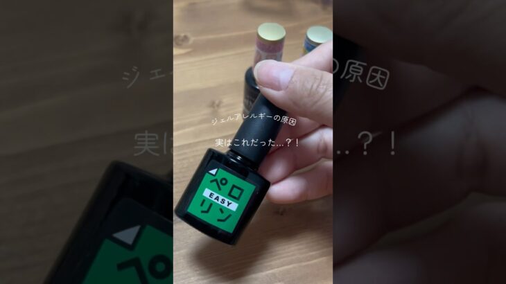 【ジェルアレルギー】再来！アレルギー( ; ; )！セルフの方は本当に気をつけて欲しい。 #セルフネイル #nails #セルフジェルネイル #ジェルアレルギー