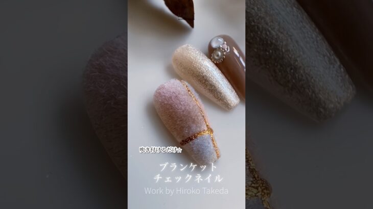 ブランケットチェックネイル／Blanket Check Nails #ネイル #nailart #naildesign