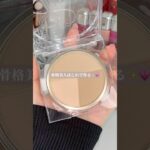 SELVEの新作シェーディング使ったらナチュラル発色すぎて不器用な私でも自然に顔削れた‼︎#SELVE#シェーディング#cosmetic#メイク