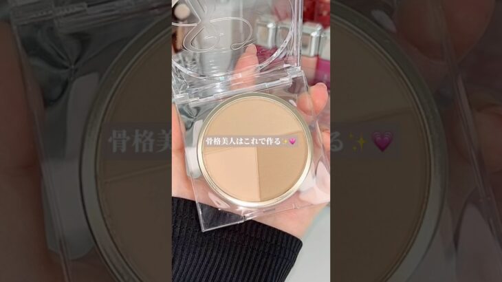 SELVEの新作シェーディング使ったらナチュラル発色すぎて不器用な私でも自然に顔削れた‼︎#SELVE#シェーディング#cosmetic#メイク