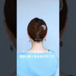 ヘアアレンジ苦手さん必見！ロングヘアまとめ髪を綺麗に作る方法（かんざし、ヘアコーム）#ヘアアレンジ #ヘアスタイル #簡単ヘアアレンジ #ヘアセット