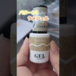 ネイルデザイン3選#ネイル #ジェルネイル #セルフネイル #100均ネイル #秋ネイル