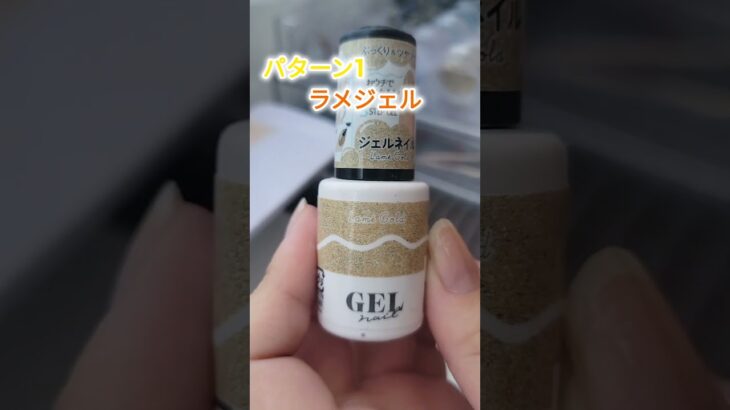 ネイルデザイン3選#ネイル #ジェルネイル #セルフネイル #100均ネイル #秋ネイル