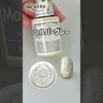 【動かして楽しい💅】好みの模様が作れる！マグアートジェルが新登場✨ #ワッツ #100均 #ネイル