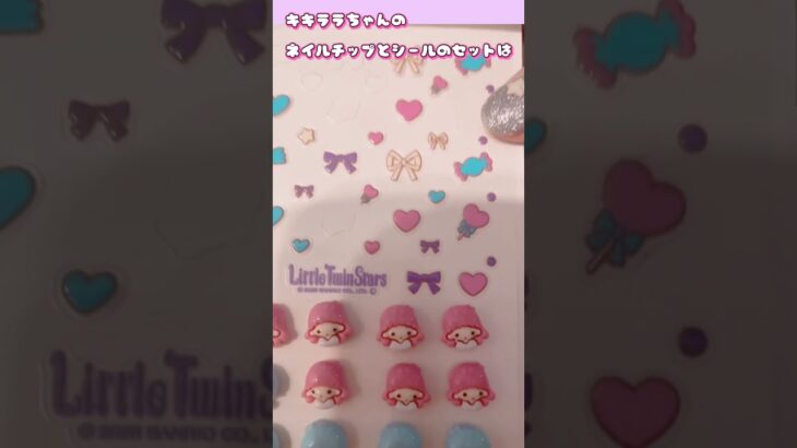 キキララ✖️グリッターで神ネイル