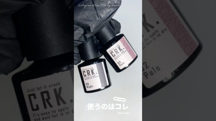 【PR】ネイル工房 CRK.ポリッシュ