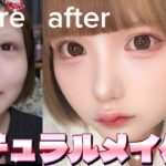 【イエベ】地雷系女がイエベのナチュラルメイクしてみた！