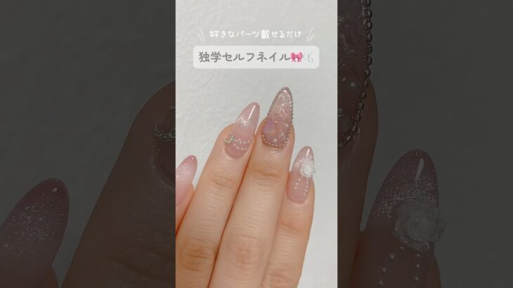 簡単セルフネイル🎀🫧 #ジェルネイル#セルフネイル #マグネットネイル #ワンホンネイル #ネイルデザイン#百均#社会人vlog #社会人の休日 #おすすめ #おすすめにのりたい #shein