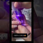 #マグネットネイル #マグネットジェル #ハロウィンネイル#ネイルデザイン #ネイル #nails #nailart #naildesign #セルフネイル #ネイル初心者 #nail