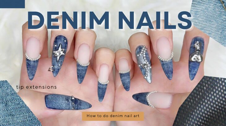 denim nails👖･:*+ デニムネイルのやり方⛓️ Denim Nail Art Tutorial♡