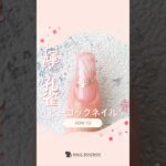 #ネイル #ネイル工房でなんとかなる #ネイル工房 #ネイルアート動画 #ピーコックネイル