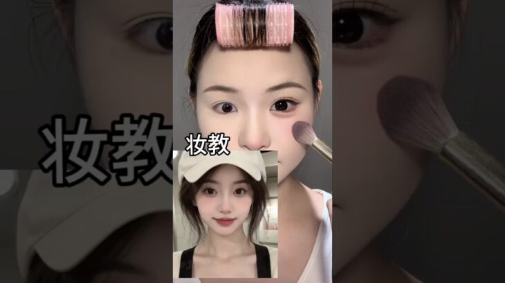 Daily Makeup 🎀