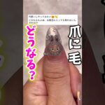⚠️頭の毛ではありません#ジェルネイル #ジェル #ネイル #nails #セルフネイル #100均 #ネイルアート #キャンドゥ #ネイルデザイン #おかば