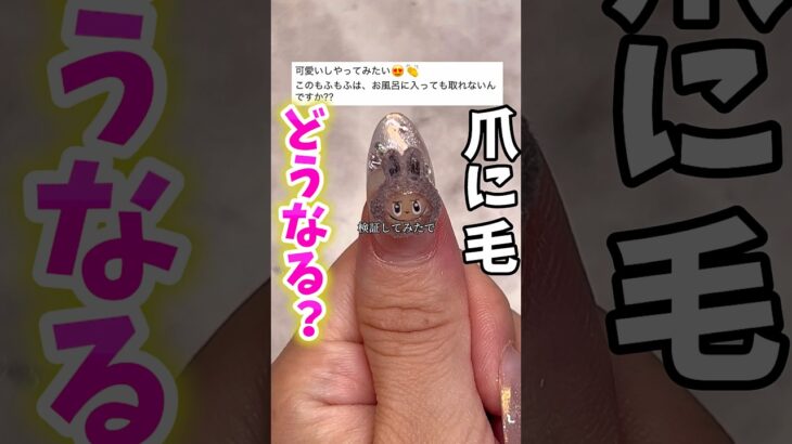 ⚠️頭の毛ではありません#ジェルネイル #ジェル #ネイル #nails #セルフネイル #100均 #ネイルアート #キャンドゥ #ネイルデザイン #おかば