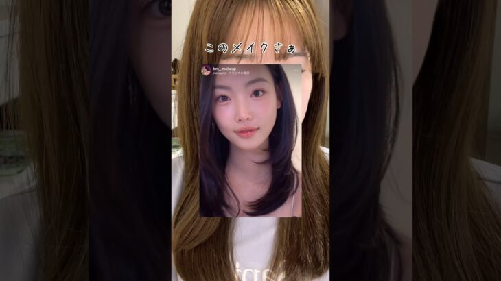 盛り耐性ないメイクって何？とりあえずやってみる