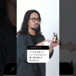 ナチュラル×艶感の夏メイク。Celvoke専属メイクアップアーティストがベースメイクを披露