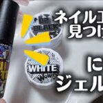 【ネイル工房】発見‼ にじむジェルって何！？HAJIKARTE使ってみたレビュー✨