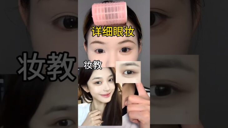 Makeup Tutorial 🎀
