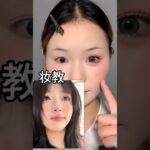 Makeup Tutorial 🎀