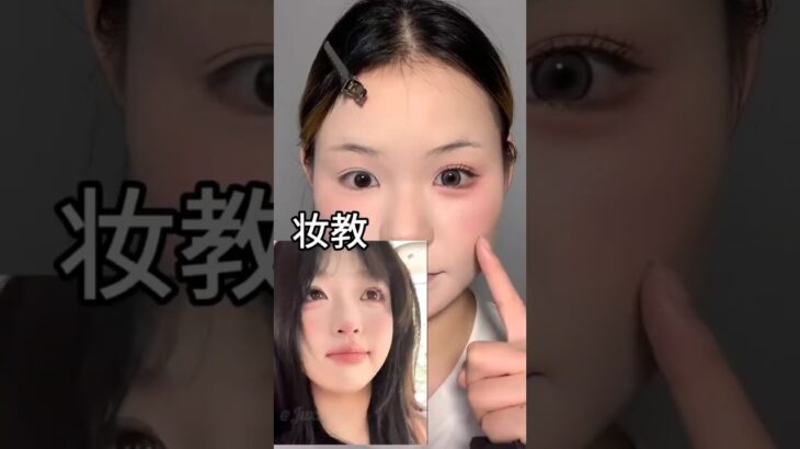 Makeup Tutorial 🎀