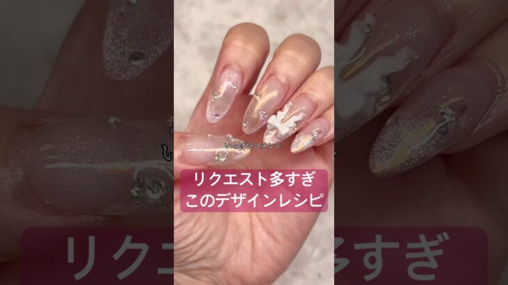 可愛すぎるキラマグ💖#ジェル #ジェルネイル #ネイル #セルフネイル #おかば #マグネットネイル #美容 #ネイルアート