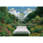 日本初“泊まれる植物園”が誕生♡ザ ボタニカルリゾート リンネが11/29グランドオープン！